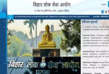 Photo of प्रिंसिपल और एसोसिएट प्रोफेसर के पदों पर निकली भर्ती, आवेदन 18 अगस्त से स्टार्ट