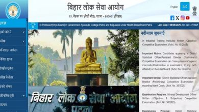 Photo of प्रिंसिपल और एसोसिएट प्रोफेसर के पदों पर निकली भर्ती, आवेदन 18 अगस्त से स्टार्ट