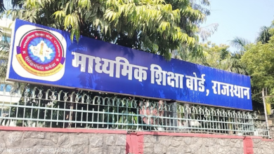 Photo of राजस्थान बोर्ड ने 10वीं-12वीं की परीक्षा के लिए आवेदन की तिथियों में किया बदलाव