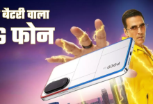 Photo of 7,000mAh बैटरी वाला सस्ता 5G फोन लॉन्च