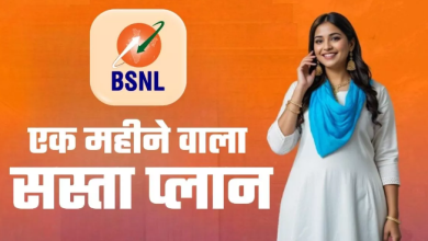 Photo of BSNL का एक महीने वाला सस्ता प्लानBSNL का एक महीने वाला सस्ता प्लानBSNL का एक महीने वाला सस्ता प्लान