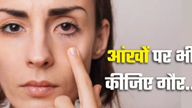 Photo of कैंसर-डायबिटीज जैसी गंभीर बीमारियों का संकेत देती हैं आंखें