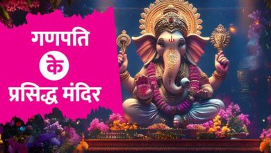 Photo of  सिद्धिविनायक से लेकर दगडूशेठ तक, गणेशोत्सव में गूंजेगा बप्पा का जयकारा