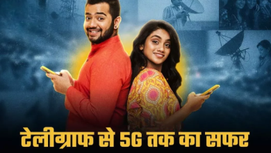 Photo of टेलीग्राफ से लेकर 5G तक का सफर और अब स्वदेशी 6G टेक्नोलॉजी पर है हमारा फोकस