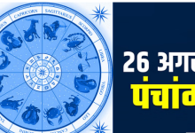 Photo of भाद्रपद माह शुक्ल पक्ष तृतीया तिथि, दिन का शुभ मुहूर्त और राहुकाल