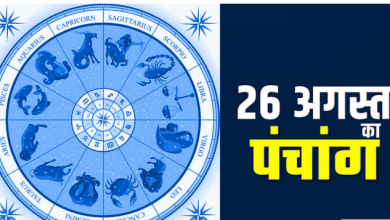 Photo of भाद्रपद माह शुक्ल पक्ष तृतीया तिथि, दिन का शुभ मुहूर्त और राहुकाल