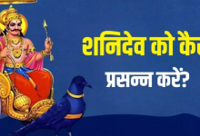 Photo of शनिवार को पूजा के समय जपें ये शक्तिशाली मंत्र, हर परेशानी होगी दूर और बनेंगे बिगड़े काम