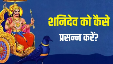 Photo of शनिवार को पूजा के समय जपें ये शक्तिशाली मंत्र, हर परेशानी होगी दूर और बनेंगे बिगड़े काम