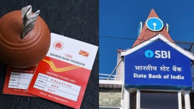 Photo of पोस्ट ऑफिस या SBI की एफडी, कहां मिलता ज्यादा ब्याज
