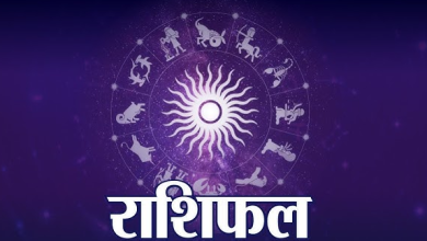 Photo of 28 अगस्त 2025 का राशिफल