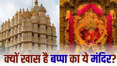 Photo of भारत के इस मंदिर में विराजमान हैं गणेश जी, चमत्कार सुनकर दूर-दूर से आते हैं भक्त