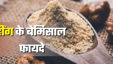 Photo of खाने का स्वाद ही नहीं, सेहत का हाल सुधारती है हींग