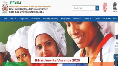 Photo of बिहार BRLPS में विभिन्न पदों भर्ती का एलान, 18 अगस्त तक कर सकते हैं अप्लाई