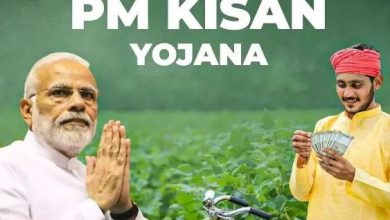 Photo of PM Kisan Yojana: कल 11 बजे किसानों के खाते में आएगा 20वीं किस्त का पैसा