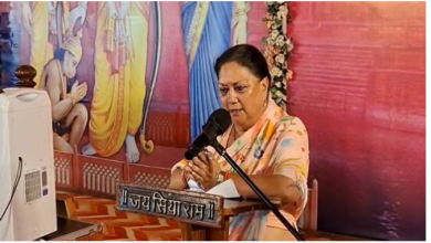 Photo of  रामकथा में बोलीं वसुंधरा- हर किसी के जीवन में आता है वनवास