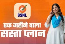Photo of BSNL अब ₹200 से कम में दे रहा 2GB डेटा और अनलिमिटेड कॉलिंग भी