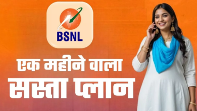 Photo of BSNL अब ₹200 से कम में दे रहा 2GB डेटा और अनलिमिटेड कॉलिंग भी