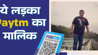 Photo of अलीगढ़ के इस लड़के का कमाल है Paytm, कभी संकटों में घिरा