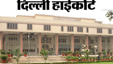Photo of दिल्ली हाईकोर्ट: 21 साल जेल काटने वाले कैदी की रिहाई पर हाईकोर्ट का बड़ा फैसला