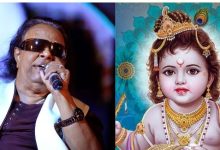 Photo of जन्माष्टमी : रवींद्र जैन के इस भजन के बिना अधूरा है जश्न