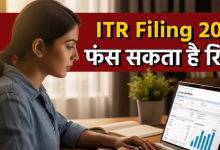 Photo of सिर्फ आईटीआर भरकर नहीं पा सकते रिटर्न, पैसा पाने के लिए ये काम करना है बहुत जरूरी