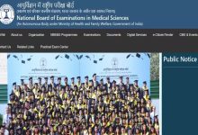 Photo of आज जारी होगा नीट पीजी का स्कोरकार्ड, ऐसे कर सकेंगे चेक