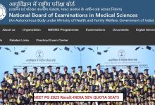 Photo of एनबीईएमएस की ओर से ऑल इंडिया कोटा की सीट्स के लिए मेरिट लिस्ट जारी