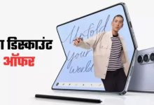 Photo of Amazon सेल में Samsung के मुड़ने वाले 5G फोन की गिरी कीमत