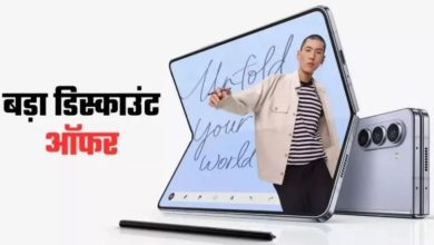 Photo of Amazon सेल में Samsung के मुड़ने वाले 5G फोन की गिरी कीमत