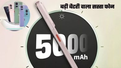 Photo of सिर्फ 4,999 रुपये में 5000mAh बैटरी वाला शानदार फोन