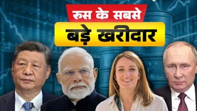 Photo of रूस पर बैन लगाने वाले उसी से जमकर खरीद रहे तेल, कोयला और गैस