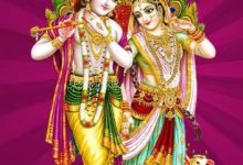 Photo of राधा अष्टमी पर बन रहे कई शुभ-अशुभ योग