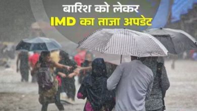 Photo of दिल्ली-NCR में आज जमकर बरसेंगे बादल, UP-बिहार सहित इन राज्यों में भी बारिश का अलर्ट जारी