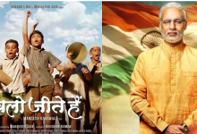 Photo of सिनेमा में भी रही है प्रधानमंत्री नरेंद्र मोदी की धाक, इन फिल्मों में दिखा जिंदगी का सफरनामा