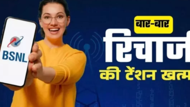 Photo of BSNL का 11 महीने वाला सस्ता प्रीपेड प्लान: डेली हाई-स्पीड 1.5GB डेटा और अनलिमिटेड कॉलिंग