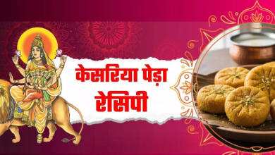 Photo of पांचवें दिन केसरिया पेड़ा के भोग से करें मां स्कंदमाता को प्रसन्न