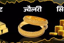 Photo of  ज्वैलरी, सिक्के और बिस्किट… किस पर कितना जीएसटी, लगते हैं कौन-कौन से चार्जेस?