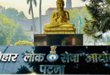 Photo of 13 सितंबर को होगा 71वीं प्रीलिम्स एग्जाम, प्रवेश पत्र में जरूर चेक करें बारकोड
