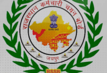 Photo of  राजस्थान में वनरक्षक-वनपाल भर्ती की अधिसूचना जल्द