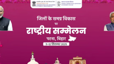 Photo of  बिहार: जिलों के समग्र विकास पर राष्ट्रीय सम्मेलन का होगा आयोजन