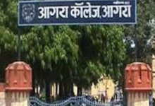 Photo of आगरा कॉलेज ने दी MBA-MCA सहित 6 नए कोर्स की सौगात