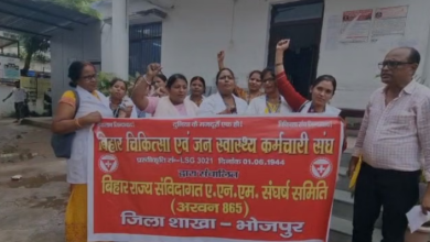 Photo of  चिकित्सा एवं जन स्वास्थ्य कर्मचारी संघ का धरना प्रदर्शन
