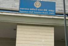 Photo of राजस्थान चतुर्थ श्रेणी भर्ती परीक्षा का प्रश्नपत्र जारी