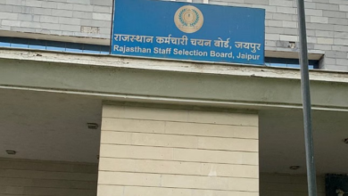 Photo of राजस्थान चतुर्थ श्रेणी भर्ती परीक्षा का प्रश्नपत्र जारी