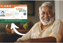 Photo of कैसे बनवाएं आयुष्मान वय वंदना कार्ड? देता है वरिष्ठ नागरिकों को मुफ्त इलाज की सुविधा