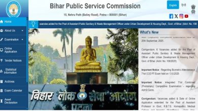 Photo of बीपीएससी : जल्द ही जारी होगा प्रारंभिक परीक्षा का रिजल्ट