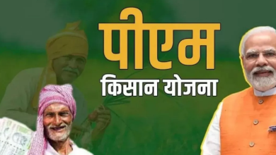 Photo of क्या दिवाली से पहले आएंगे 21वीं किस्त के 2-2 हजार?