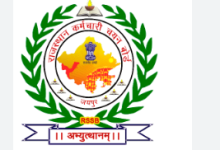 Photo of राजस्थान में आयुष ऑफिसर के बंपर पदों पर आवेदन स्टार्ट