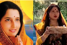 Photo of हो दीनानाथ, पहिले पहिल छठी मैया… इन गीतों के बिना अधूरा है छठ