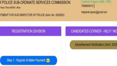 Photo of बिहार पुलिस सब-इंस्पेक्टर पदों पर आवेदन की लास्ट डेट आज
